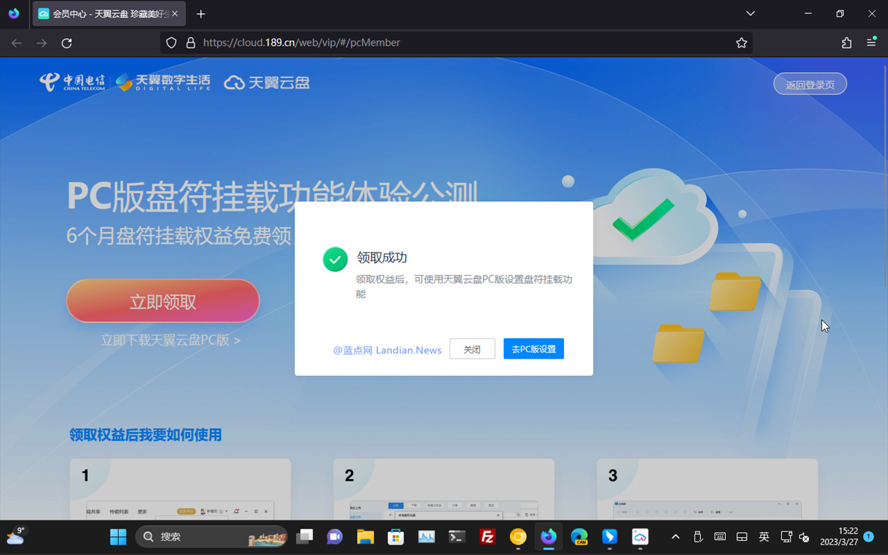 快连VPN卸载指南：彻底删除VPN设置的完整教程 | 官方操作手册