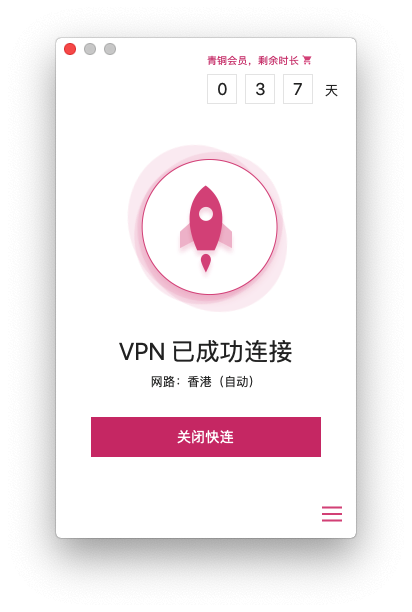 手机如何快速设置并使用快连VPN | 跨境网络加速指南