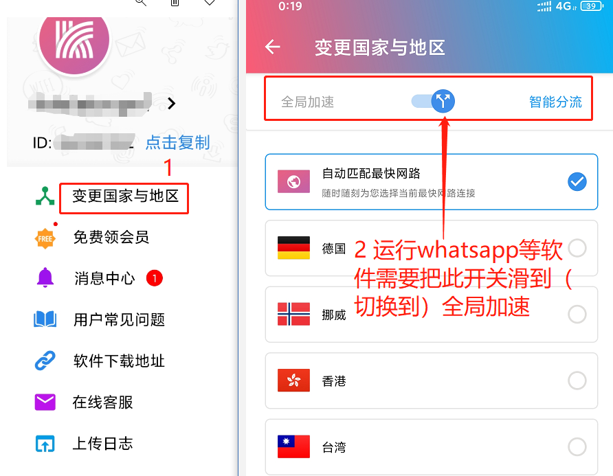 2023年最佳快连VPN推荐：解锁全球内容的高效解决方案